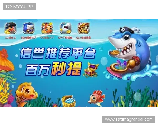 掌握ag捕鱼王2的升级技巧和奖励获取方法帮助玩家快速提升